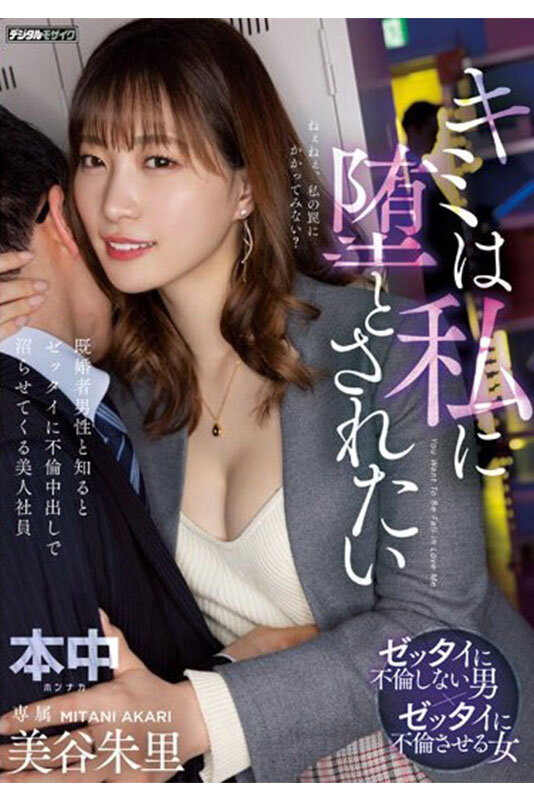 【美谷朱音（美谷朱里）】32射精6作品8時間 本中専属美谷朱音4th BEST