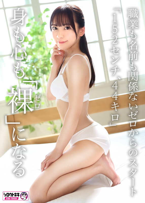 【尋井うみ】新人AV Debut「152センチ、44キロ」「●校教師」本物美人教師衝撃のAVデビュー 尋井うみ