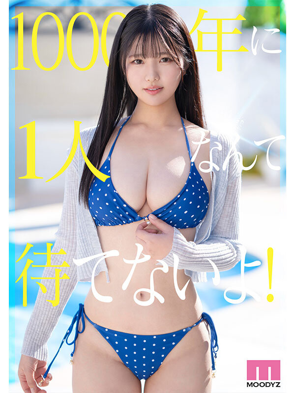 【純白彩永】新人 現役女子大生 専属 億超えルーキーHカップ 純白彩永 AV Debut！ | mida00210