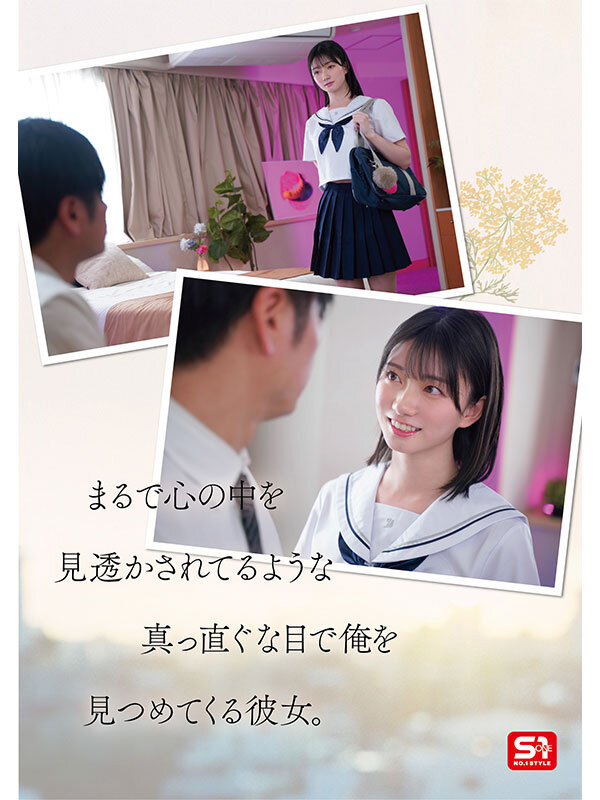 【瀬戸環奈】1000年に一人の女子〇生から求愛を受けた担任教師は全てを捨て教え子との禁断性交に溺れた。 瀬戸環奈