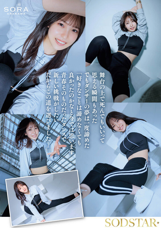 【新川空】沖縄の離島で育った家庭科の先生 新川空 あらかわそら AV DEBUT