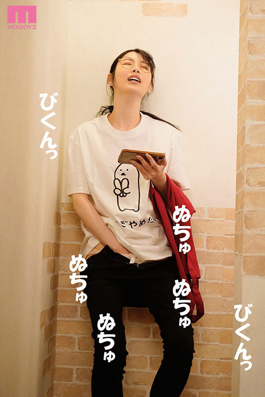 【朝妃りお（朝日りお）】バイト先の地味で陰キャなメガネお姉さんは絶倫痴女モンスター 朝妃りお