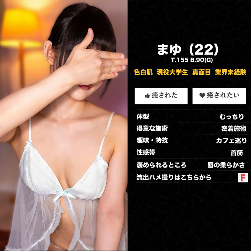 【まゆ】おっぱいがエロすぎる美女のエステえっちがエロい