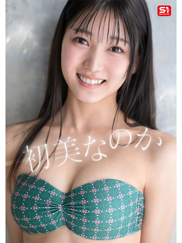 【初美なのか】新人NO.1 STYLE 初美なのか シロウト、なのか？ 逸材、なのか？