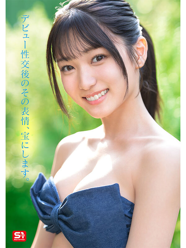 【初美なのか】新人NO.1 STYLE 初美なのか シロウト、なのか？ 逸材、なのか？