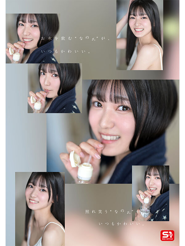 【初美なのか】新人NO.1 STYLE 初美なのか シロウト、なのか？ 逸材、なのか？