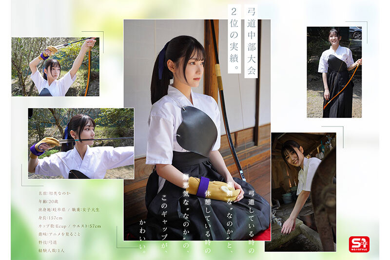 【初美なのか】新人NO.1 STYLE 初美なのか シロウト、なのか？ 逸材、なのか？