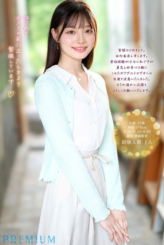 【田村香奈】エロいお姉さんのハーレムHがエロい！