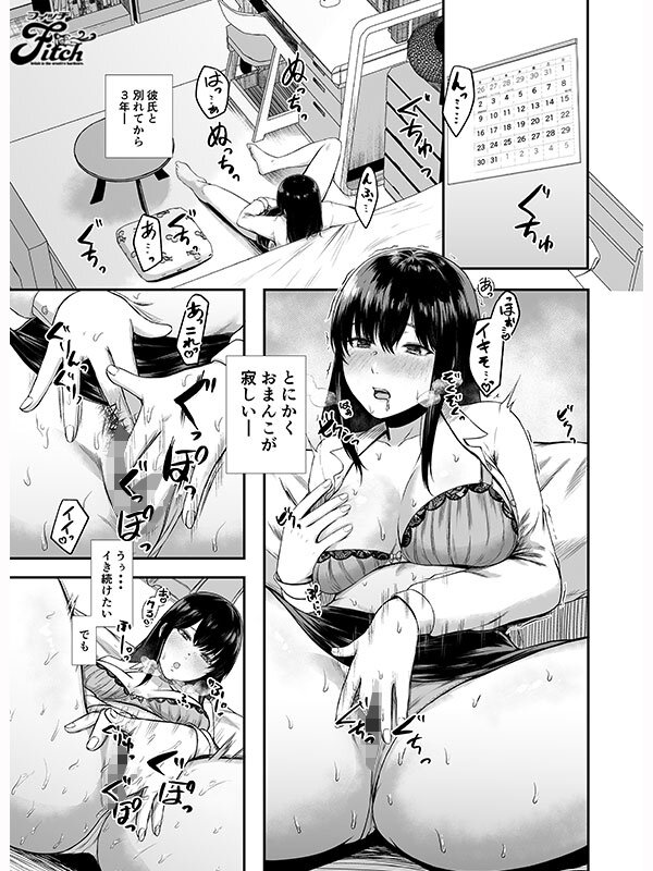 【彩月七緒】おっぱい美女の激しい潮吹き×何度もアクメがエロすぎる！