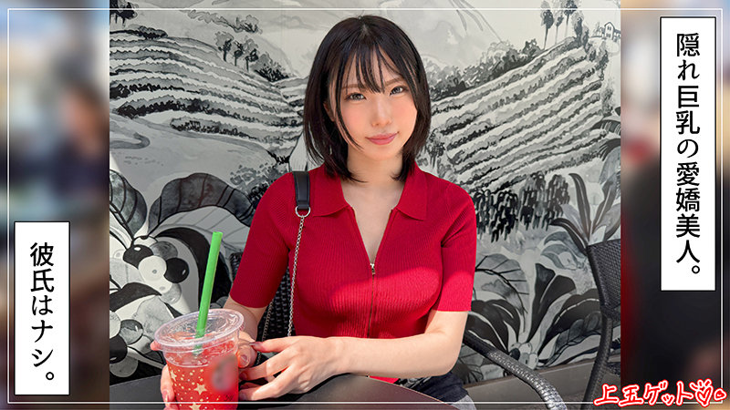 【陽茉莉】おっぱい美女の顔射フィニッシュ×密着ハメ撮りHがたまらない！