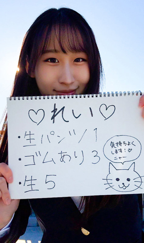 【Sちゃん】制服姿の美少女の濃厚な中出しHがエロすぎてたまらない！