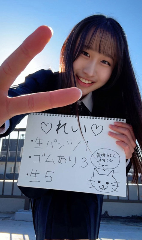 【Sちゃん】制服姿の美少女の濃厚な中出しHがエロすぎてたまらない！