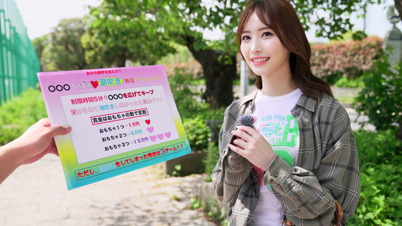 【ありすちゃん】ナンパから美人なJDの濃厚な中出しH×激しい潮吹きがエロすぎてたまらない！
