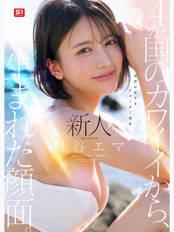 【桐谷エマ】スレンダー美女の顔射フィニッシュで可愛さとのギャップがやばい！